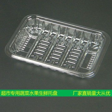 🛒臺灣24h🌳一次性水果蔬菜生鮮托盤 透明PET塑料長方形 生鮮果蔬 保鮮托盤