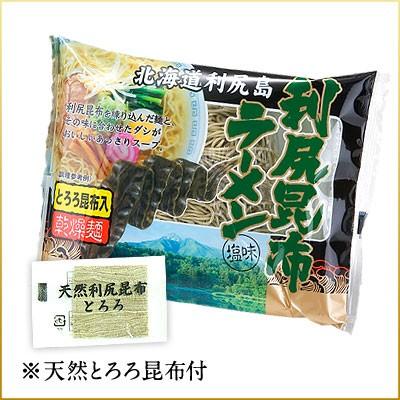 ラーメン 利尻昆布ラーメン 10袋 送料無料 天然とろろ昆布付 お取り寄せグルメ 乾物 昆布 利尻昆布 北海道 お土産 ラーメン セット 根昆布