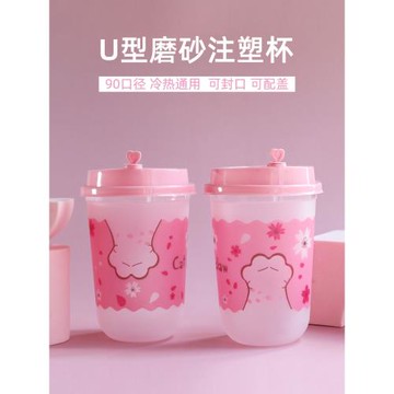 磨砂熱飲500ml外賣阿華田注塑杯