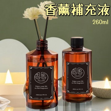 香薰精油補充液🐏260ml香薰液 香氛 香水 精油熏香瓶 香氛擴香瓶 香氛 芳香 香薰液 大容量 水溶性香薰室內擴香