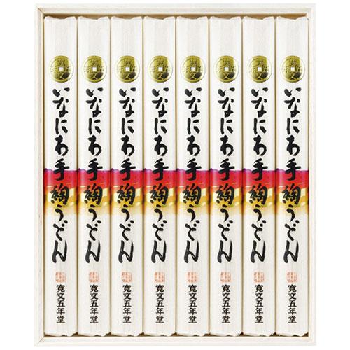 寛文五年堂 いなにわ手綯うどん 6258-015