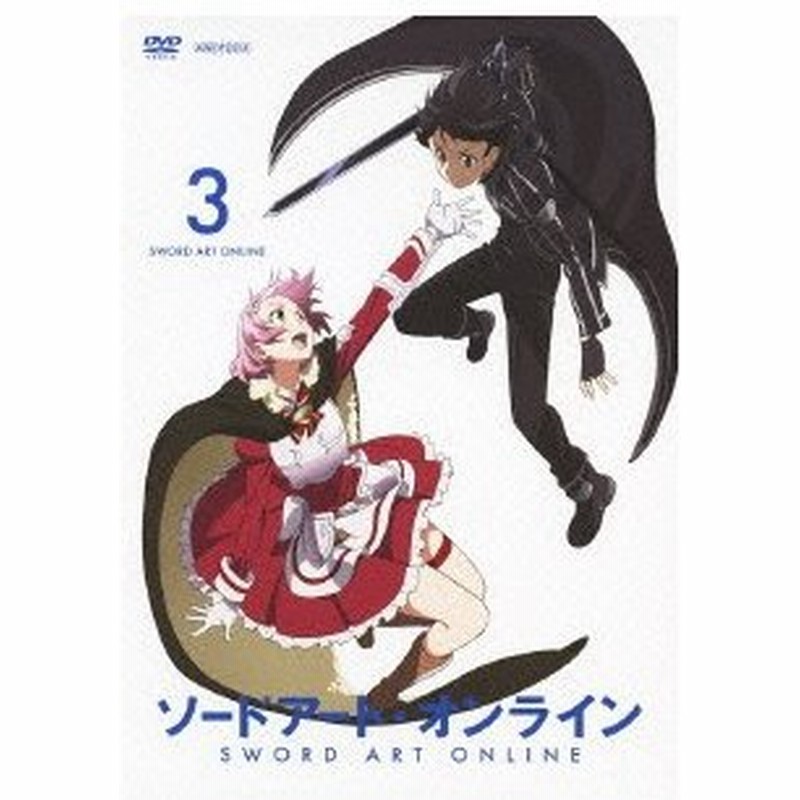 ソードアート オンライン ３ 通常版 通販 Lineポイント最大0 5 Get Lineショッピング