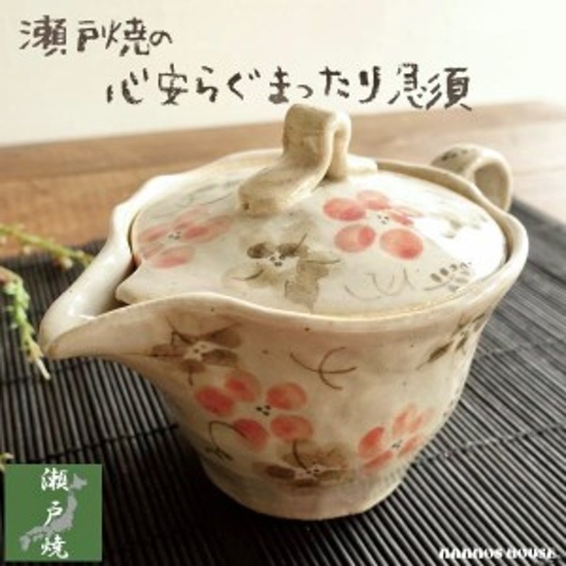 急須 おしゃれ 瀬戸焼 かわいい 日本製 茶こし付き 花柄 ピンク 赤