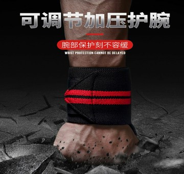 ~廣隆~運動護腕 護腕綁帶 運動繃帶 護腕 運動防護 護腕套 加壓護腕 固定手腕 運動護腕