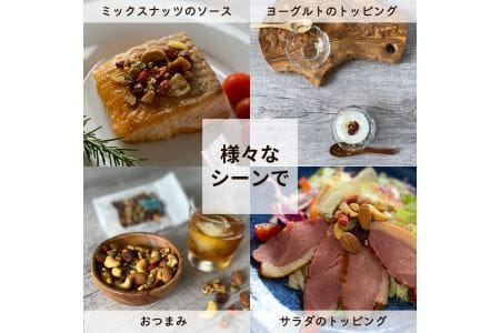 スモークミックスナッツ 100g×5｜ナッツ くるみ アーモンド カシューナッツ ドライフルーツ 素焼き 無添加 燻製 おつまみ 酒のつまみ [0181]