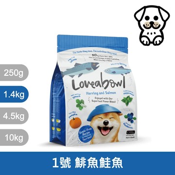 Loveabowl 囍碗 無穀 天然 犬糧 狗糧 狗飼料 全齡犬 鯡魚&鮭魚 1.4kg