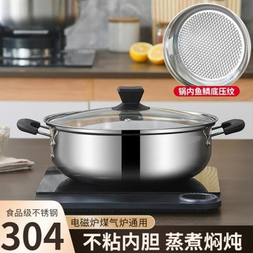 410不銹鋼加厚壓底火鍋湯鍋電磁爐通用火鍋鍋盆家用煲湯燃氣干鍋