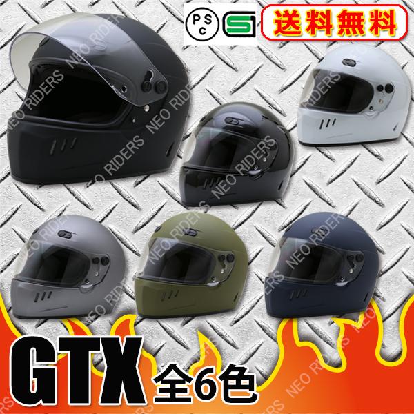 GTX全6色☆フルフェイス ヘルメット (SG PSC付) 眼鏡 メガネ スリット入り NEORIDERS バイク ヘルメット シールド おしゃれ  ポイント消化