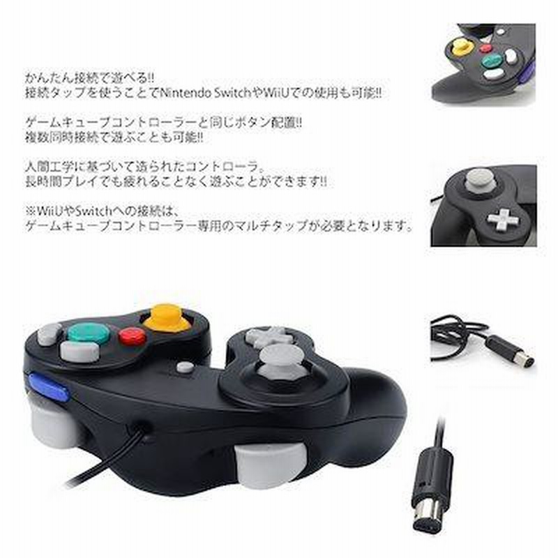 ゲームキューブコントローラー 互換品 スイッチ GCコントローラー