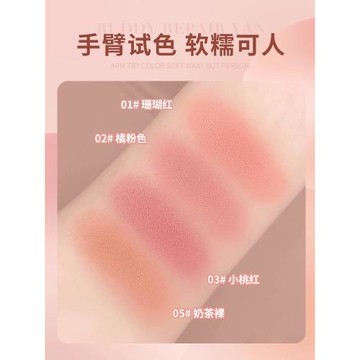 2盒|懶人氣墊腮紅粉蘑菇頭胭脂修容粉嫩元氣裸妝女自然蜜桃奶茶橘