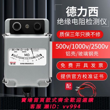 {公司貨 最低價}德力西兆歐表高精度工業搖表500V電工指針式絕緣表電阻表歐姆表