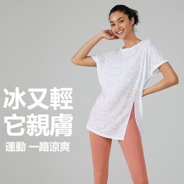❗臺灣出貨❗ 新款寬鬆瑜伽罩衫 運動服 薄款透氣運動健身服 速乾上衣 罩衫 T恤女
