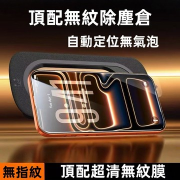 手機玻璃貼 適用 iPhone 17 E Air 16 11 12 13 14 15 Pro Max 保護貼 貼膜神器