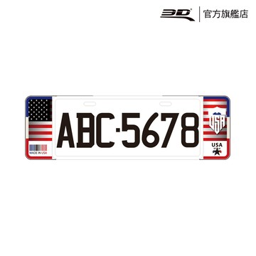 3D Mats 3D 新 6 / 7 字碼精緻裝飾車牌框 美國