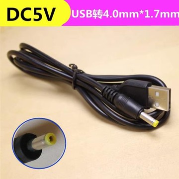 適用先科索愛廣場舞拉桿音響5V充電線無線藍牙k歌音箱電源數據線