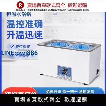 【高品質超低價】尚儀多孔多溫水浴鍋HH-2單雙四六八孔數顯磁力攪拌防干燒加熱水箱