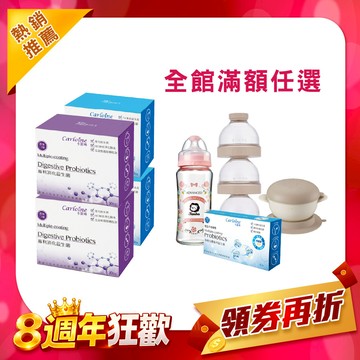 雙搭【買4優惠】專利益生菌2盒 + 消化益生菌2盒 調整體質 幫助消化 (30包/盒)