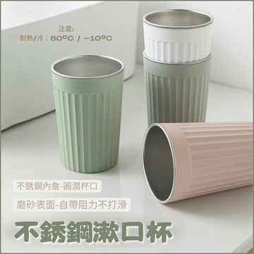 不銹鋼漱口杯2入組 浴室牙刷杯 漱口杯 家用杯 情侶款 不銹鋼杯 洗漱杯 水杯 刷牙杯