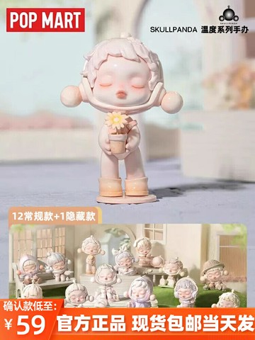 POPMART泡泡瑪特 SKULLPANDA溫度系列盲盒 sp8代潮玩手辦玩具擺件