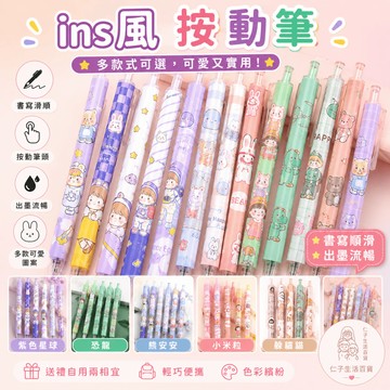 紫色星球按動筆 中性筆 黑筆 0.5中性筆 子彈頭黑筆 簽字筆 辦公用品 上課用筆 原子筆 書寫筆 文具