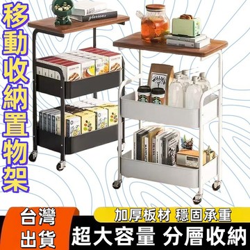 【隔日達✨穩固承重】邊桌小推車 推車置物架 收納層架 三層推車 收納手推車 置物架 零食浴室廚房置物架 滾輪推車 茶几桌