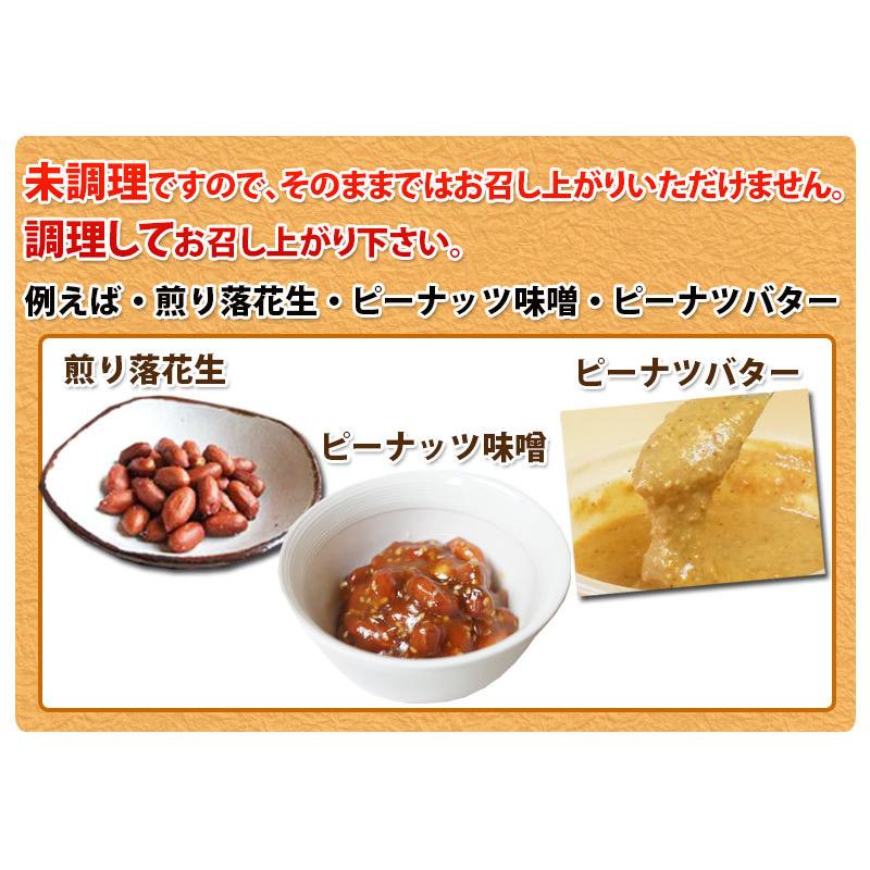 2022年度産 未調理なま落花生（千葉半立）四等 500ｇ 千葉県八街産落花生