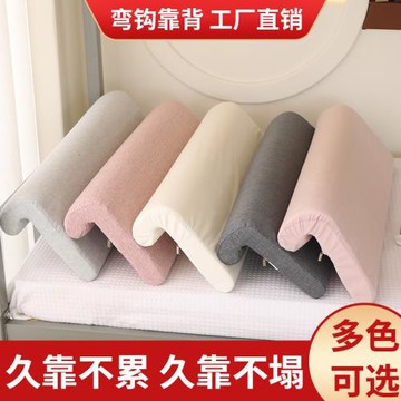開學季床頭軟包學生宿舍單人床床上靠背神器簡約大學生床頭靠墊