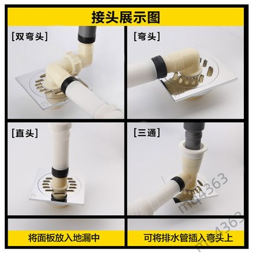 【台灣出貨】洗衣機 排水管 三通地漏 接頭 直彎通 彎頭 轉接頭 連接器