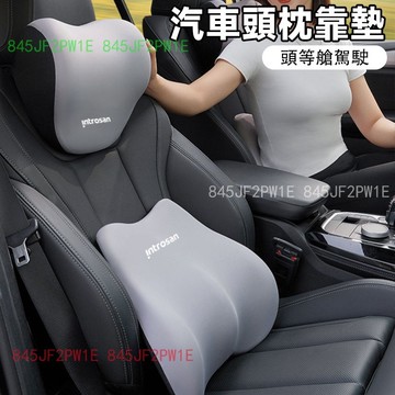 腰靠 汽車頭枕 記憶棉頭枕 汽車腰靠 車用腰靠 車用頭枕 汽車腰靠 座椅頭靠 車內靠背 駕駛座椅護腰托 車載頭枕
