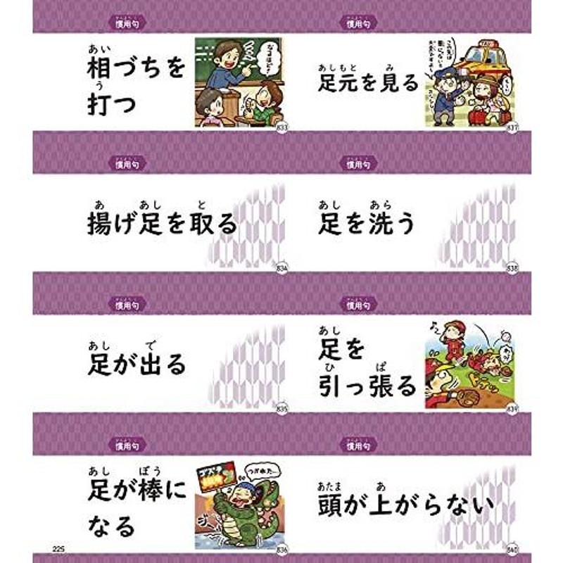 小学生の語彙力アップカード1000-難しい言葉・対義語・使い分け