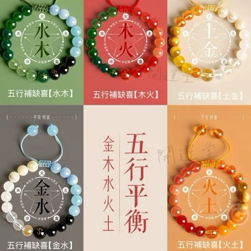 五行手繩【附禮盒】五行補金水瑪瑙水晶手鍊女金木水火土手串首飾手鍊水晶天然水晶防小人手招桃花禮物
