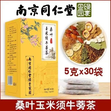 🌻臺發貨 南京同仁堂 玉米須桑葉茶牛蒡根150g葛根決明子組閤袋泡花茶 獨立包裝 桑葉茶