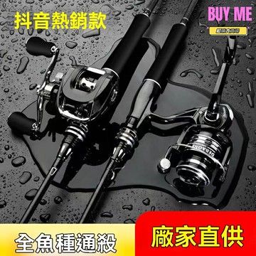 【新手全能套裝】路亞竿套裝 ML調路亞竿 馬口竿 遠投竿 黑魚竿 紡車輪 水滴輪 路滑竿 高碳素輕量化 溪流湖泊通用