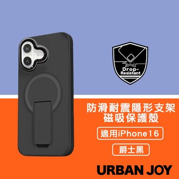 爾本 iPhone 16 銀河防滑耐震隱形支架磁吸保護殼 爵士黑