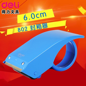 得力文具 deli 802 封箱器 6.0cm 膠帶切割器 膠帶機 打包機