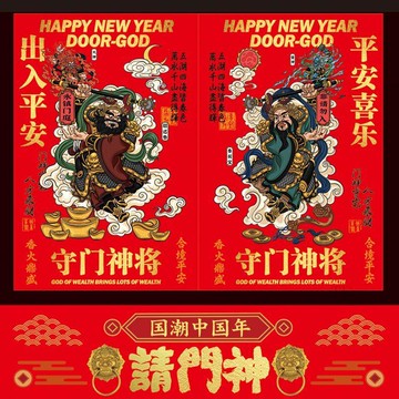 🧧臺灣發貨🧧新春對聯馬年2026個性創意中國春聯學生宿舍大門裝飾門神門貼定製