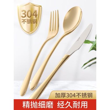 304不銹鋼金色西餐牛排刀叉勺家用西餐餐具餐勺北歐網紅叉子勺子