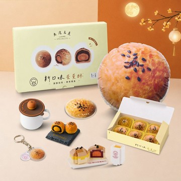 新口味蛋黃酥 中秋禮盒 - 6入蛋黃酥 文創好禮組 鹿港特色伴手禮
