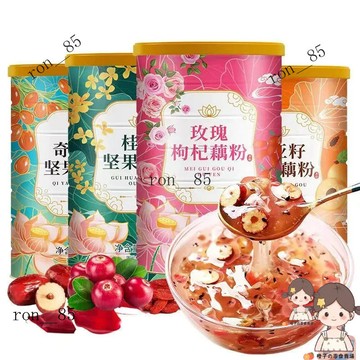 🍊👧🏻免運🎉新貨 堅果藕粉 堅果藕粉羹 代餐藕粉 代餐方便食品衝泡早餐免煮 水果藕粉【送玻璃碗勺】
