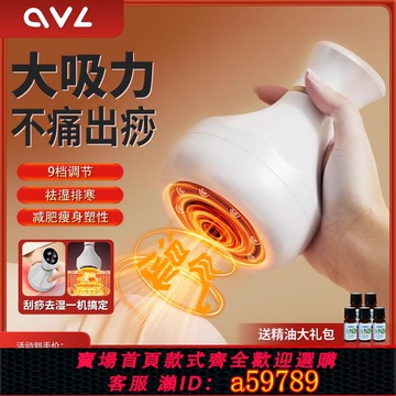 【廠家直銷 可打統編】電動刮痧儀拔罐器家用全身通用按摩疏通經絡揉腹肚子背部刮痧神器