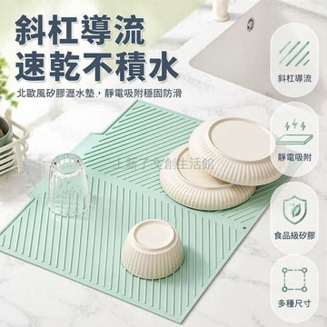 台灣出貨✨ 矽膠瀝水墊 廚房水槽排水墊 碗碟防滑隔熱墊 斜坡導流設計 乾爽餐具收納