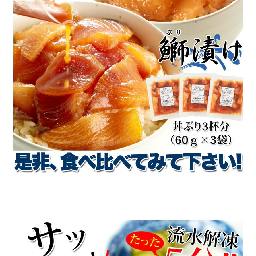 流水解凍約5分!!鮮度抜群の絶品丼ぶりをご自宅で!!国産ぶっかけ漬け丼2種（鯛×3食、鰤×3食）[冷凍]