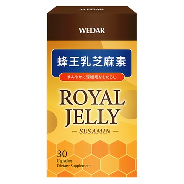 WEDAR 葳達 蜂王乳芝麻素 30顆  1盒