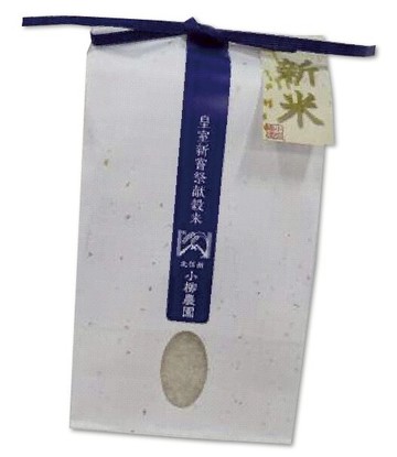 小柳農園-皇室新嘗祭獻穀米 900g