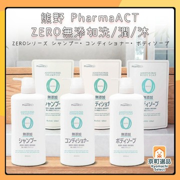 日本 熊野 ZERO 無添加 洗髮乳 補充包 洗髮精 洗髮露 沐浴乳 沐浴露 沐浴精 潤髮乳 護髮乳 洗潤髮