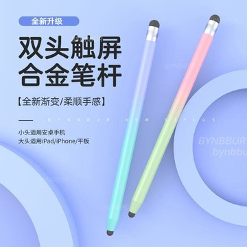 🌸🌸觸屏筆手機電容筆平板手寫筆觸控筆橡膠頭安卓通用繪畫