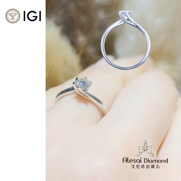 Alesai艾尼希亞鑽石 IGI 30分 D/IF 3EX+IDEAL頂級車工 培育鑽石鑽戒