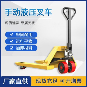 ??快速出貨?? 公司貨 叉車手動地牛液壓搬運車2噸3噸5T倉儲托盤升降油壓手推車拖車裝卸