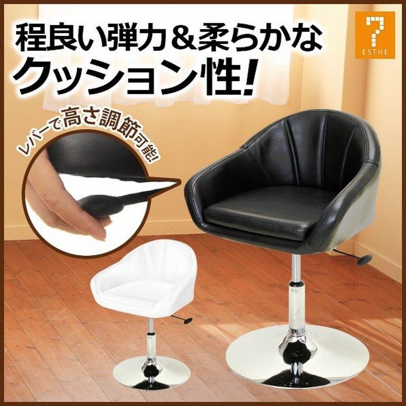 あすつく対応 チェア ジョルネア 01 円盤脚 全2色 ダイニングバーチェア ダイニングチェア デザインチェア ネイルチェア サロン 美容室 待合椅子 通販 Lineポイント最大0 5 Get Lineショッピング
