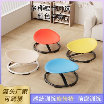 兒童感統旋轉椅前庭感統訓練器材幼兒園早教兒童運動器材圓形玩具